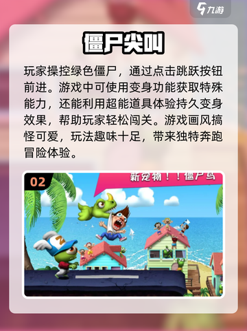 🔥2024必玩丧尸跑酷手游合集좀截图3