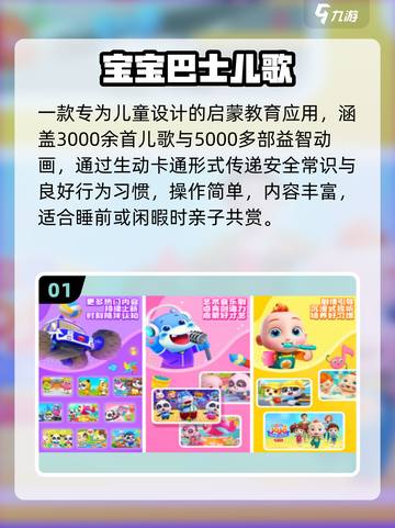 🔥1-3岁免费益智手游推荐✨截图2