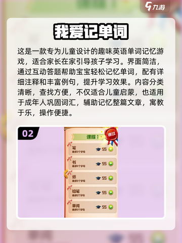 🔥2025超火英语学习小游戏推荐！🎮轻松提升英语力✨截图3