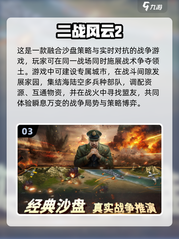 🔥2025最燃二战射击游戏推荐！🎮截图4