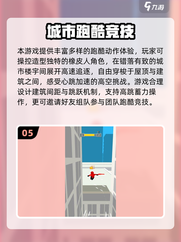 2025🔥热门跑酷手游TOP榜⚡免费畅玩推荐🎮截图6