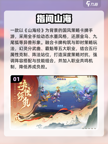 🎮2025最火手游推荐！这5款你玩过吗？🔥截图2