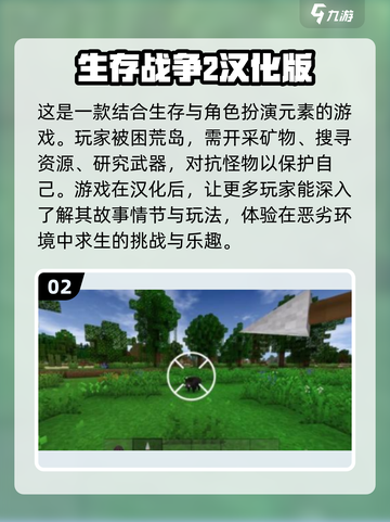 🔥2025年超耐玩汉化版手游排行榜🎉截图3
