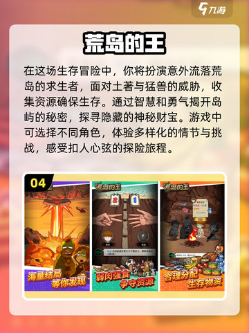 🔥2024必玩！十大惊险生存游戏排行榜🎉截图5