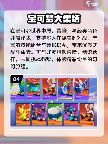 🔥2025天美爆款游戏TOP5推荐🎮截图5