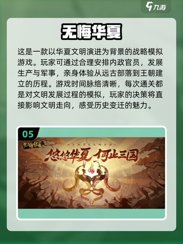 🔥2024必玩文明策略手游🔥经典盘点下载链接截图6