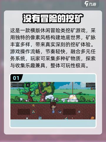 🔥2025最火挖矿游戏合集💎好玩到停不下来！截图2