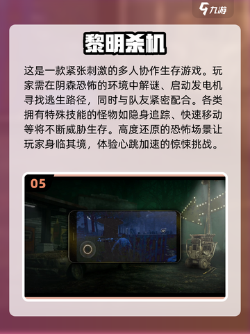 🔥2025最值得玩的恐怖手游合集🎉截图6