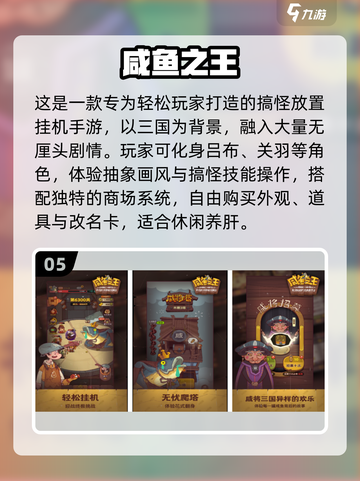 🔥2025最火内购游戏榜单！🎮氪金党必看💥截图6