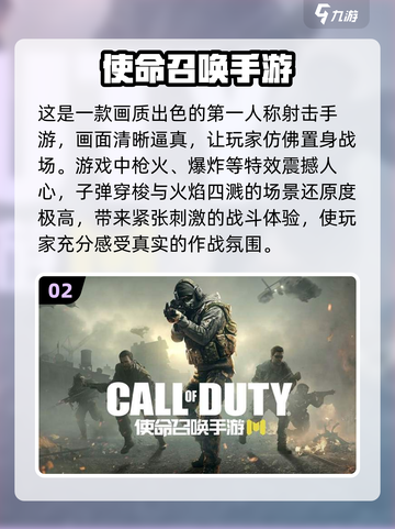 🔥2024必玩！高画质💥射击手游下载合集🎉截图3
