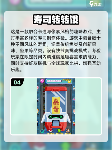 🍣2025最火寿司游戏TOP榜！🎮截图5