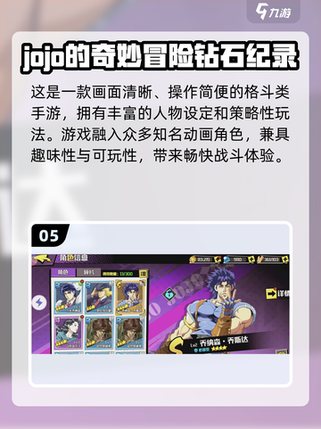 🔥2025超火JOJO像素格斗游戏大汇总🎮截图6