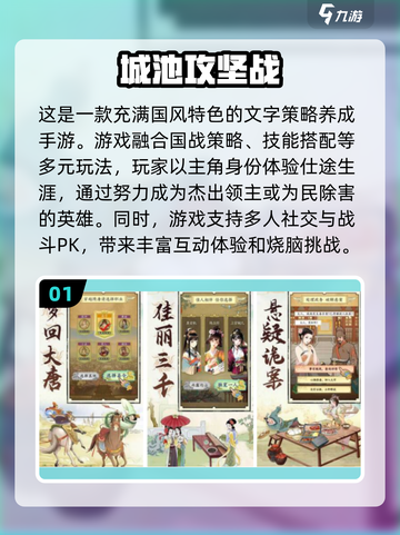 🔥2024必玩！超耐打策略养成手游推荐🔥截图2
