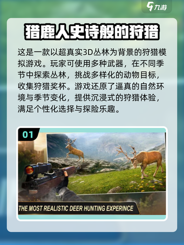 🎄2024超人气驯鹿游戏大全，好玩到停不下来！截图2