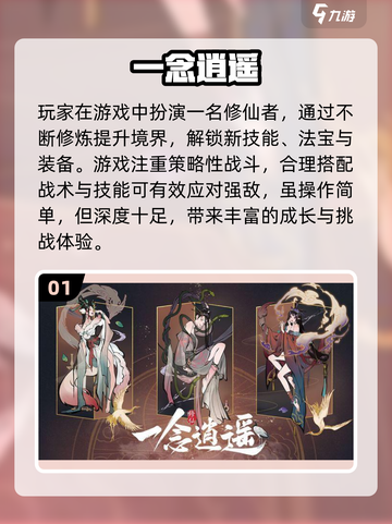 🔥2025仙侠网游TOP榜！新开传奇必玩推荐✨截图2