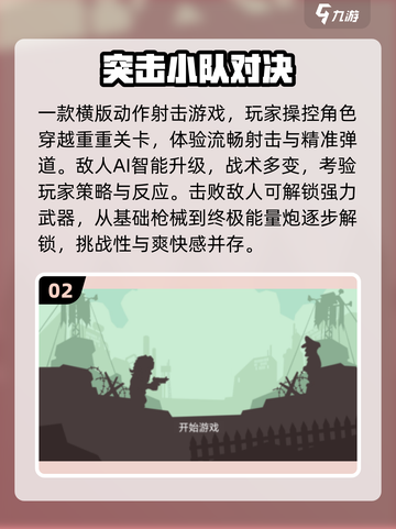 🎯2025最火儿童打枪游戏推荐！免费畅玩清单来啦～截图3