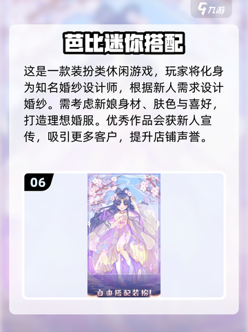 2024换装手游大揭秘✨，玩转搭配衣服游戏👗截图7