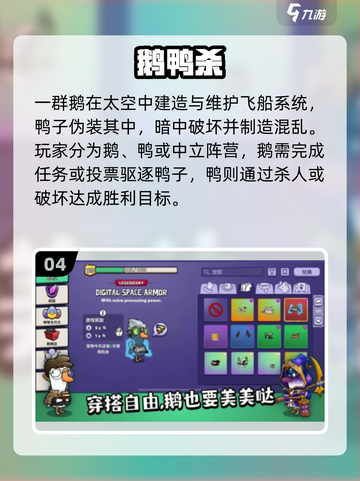 2025🔥超火鸭子游戏合集，这波别错过🎮🦆💥截图5