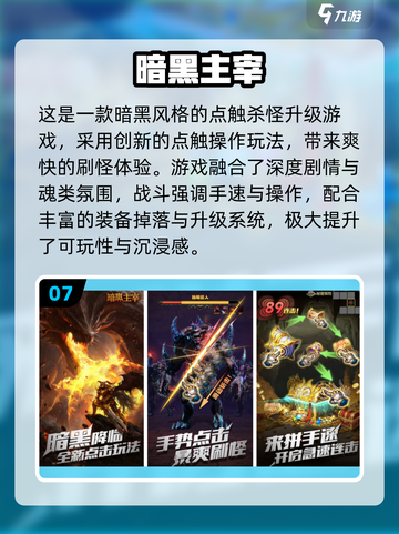 🔥2025最火手游推荐✨免费秒玩不氪金！截图8