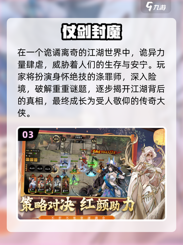 🔥2025必玩武侠手游TOP10出炉！🎮截图4