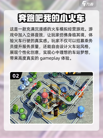 2024超🔥开火车游戏合集🎉小孩大人都爱玩截图3