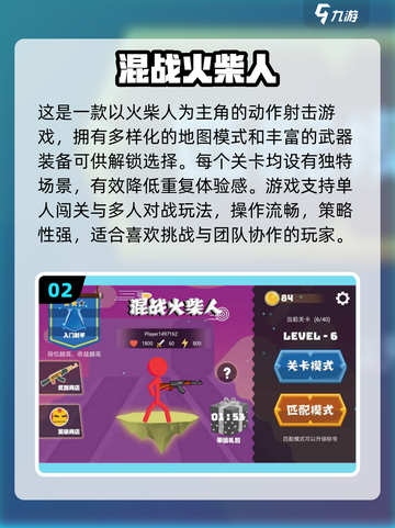 🔥2025火柴人2v2游戏推荐💥超燃对战等你来挑战！🎮截图3