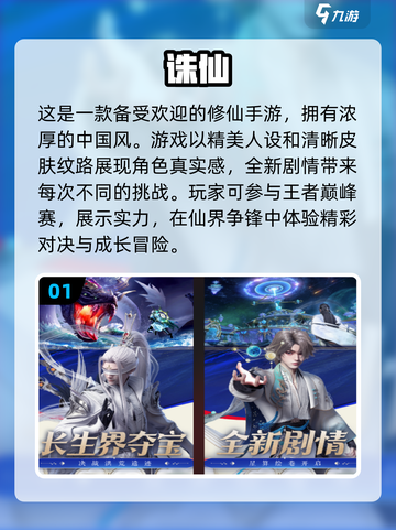 🔥2024必玩仙侠古风手游推荐✨截图2