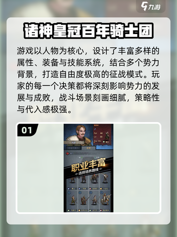 🔥2025单机战棋手游TOP榜💥截图2