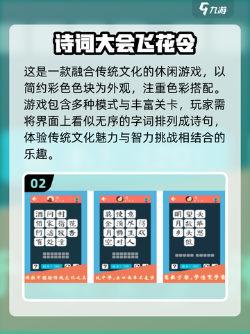 🔥2024超经典猜词语游戏推荐，趣味无穷🎉截图3