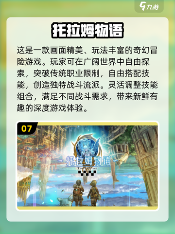 🔥2024必玩！高人气mmo手游排行榜✨截图8