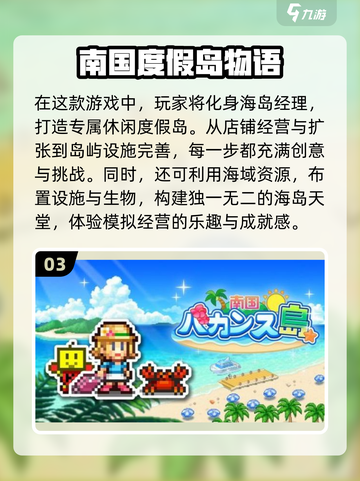 🔥2025最热门岛屿模拟手游合集💎截图4