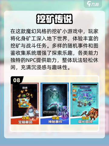 💎坐电梯挖矿游戏TOP10🔥2025最火挖矿神作！截图9