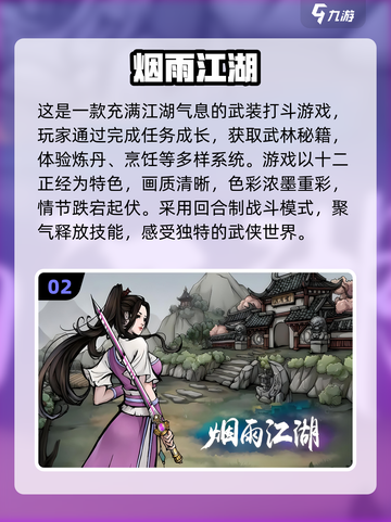 🔥2019必玩RPG游戏排行榜🎯截图3