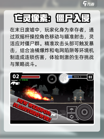 🧟‍♂2025必玩！经典像素僵尸手游大盘点🔥截图3