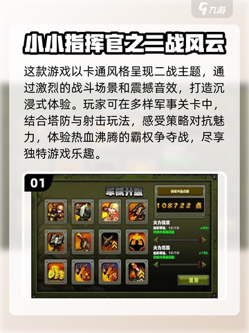 🔥二战单机游戏排行TOP5，玩到停不下来！🎮截图2