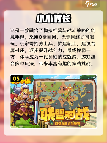 🔥2024必玩战斗类单机手游下载推荐🎮截图6