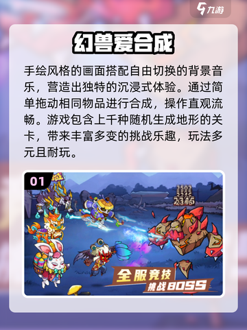 🔥2025最火融合进化游戏💥必玩合集截图2