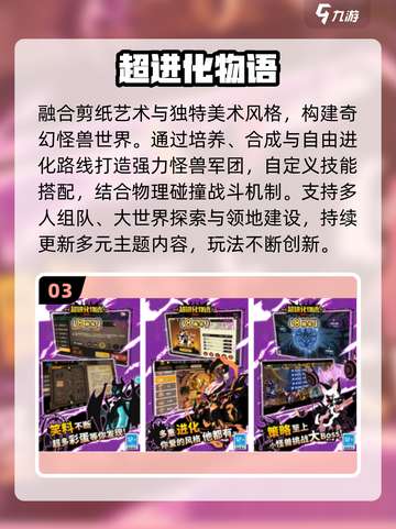 🔥2025最火怪兽合成手游💥截图4