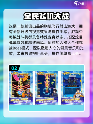 🔥2025最受欢迎全民游戏下载推荐🎮截图3