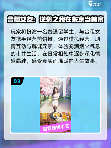 💘2025最火女友游戏TOP5曝光！甜到心化截图4