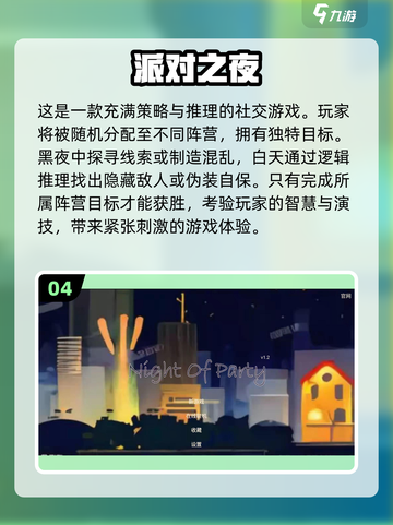 2023超🔥好玩的太空狼人游戏推荐🚀截图5