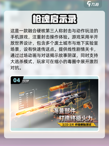 🔥2025必玩僵尸射击游戏TOP榜💥🎮截图5
