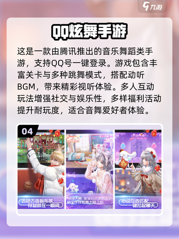 🔥2025最火QQ网游TOP榜🔥🎮腾讯爆款游戏全收录！截图5