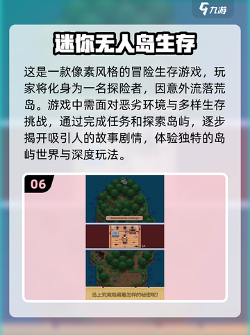 🔥2024必玩！经典单人海岛求生游戏合集🎉截图7