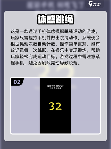🔥2025免费体感游戏合集💥超好玩投屏游戏推荐🎮截图3
