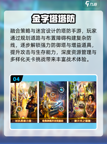 🔥2025最火金字塔手游来袭！🎮截图5