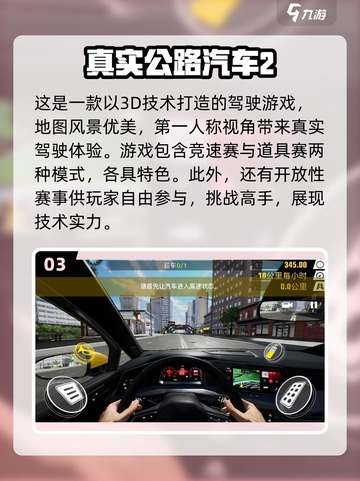 🚗2025最🔥汽车游戏推荐，玩到停不下来！截图4