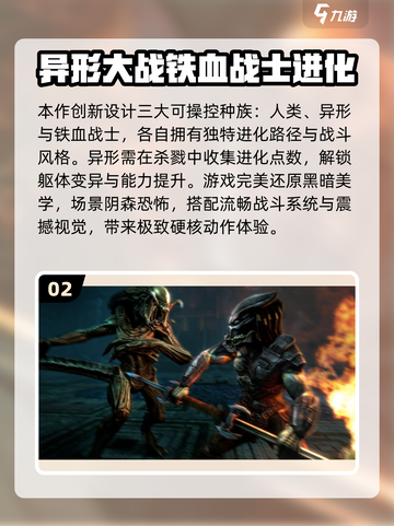 🔥2025异形游戏TOP榜🎮必玩神作汇总！截图3