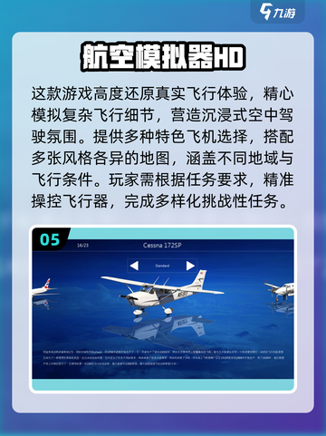 ✈2025最火飞行模拟器游戏大揭秘！截图6