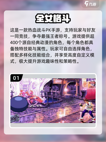 🔥2025最流行女子格斗手游排名🌟截图2